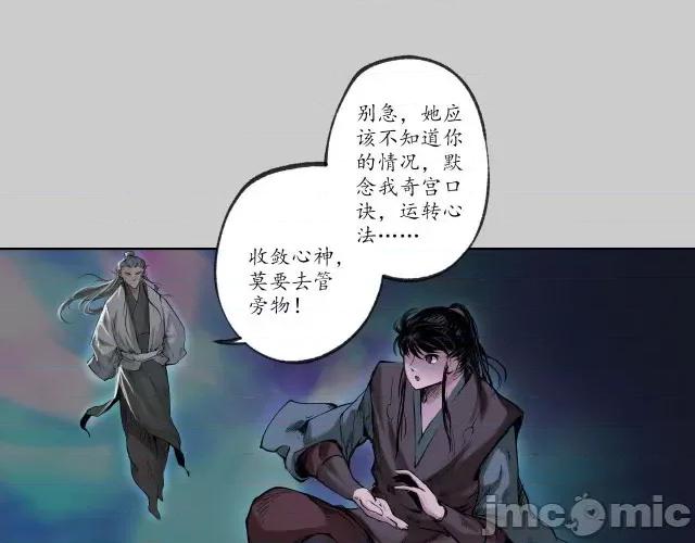 藏锋行 藏锋行085 第82回 突出重围.zip 第46页
