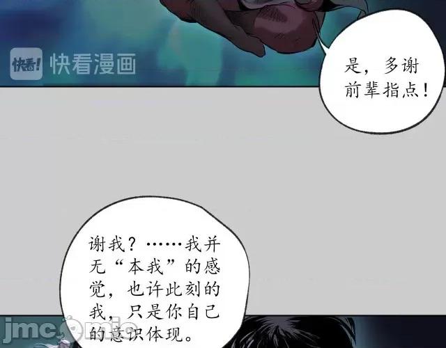 藏锋行 藏锋行085 第82回 突出重围.zip 第47页
