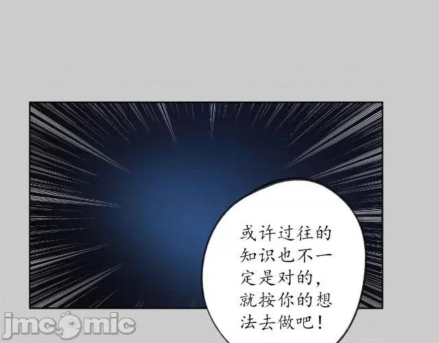 藏锋行 藏锋行085 第82回 突出重围.zip 第49页
