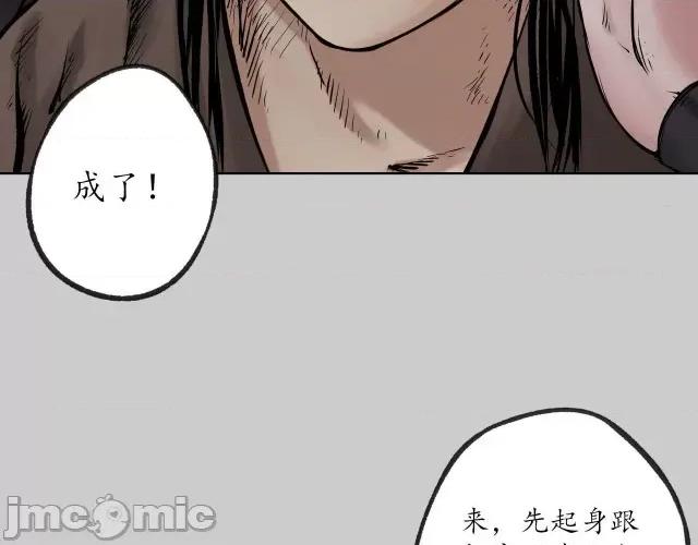 藏锋行 藏锋行085 第82回 突出重围.zip 第52页