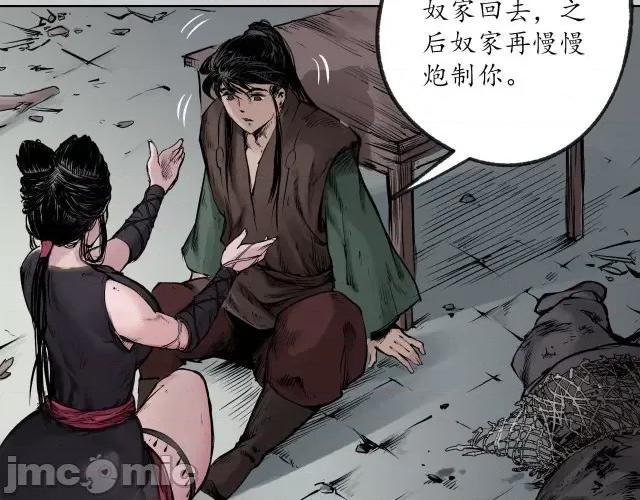 藏锋行 藏锋行085 第82回 突出重围.zip 第53页