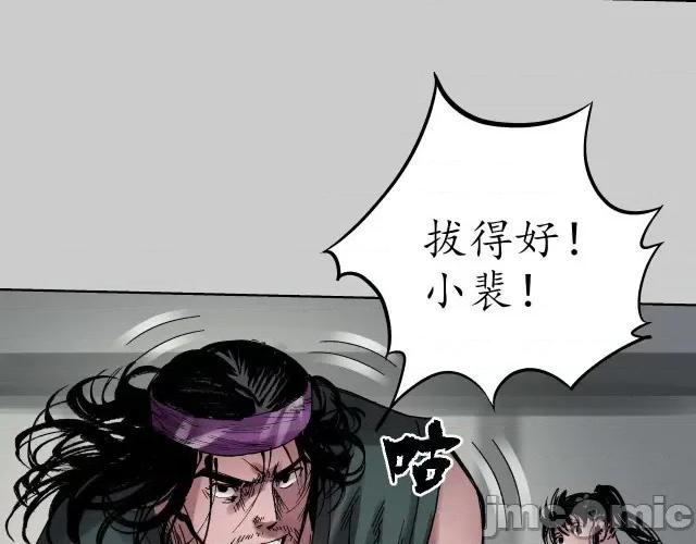 藏锋行 藏锋行085 第82回 突出重围.zip 第66页