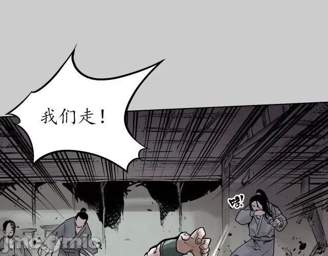 藏锋行 藏锋行085 第82回 突出重围.zip 第68页