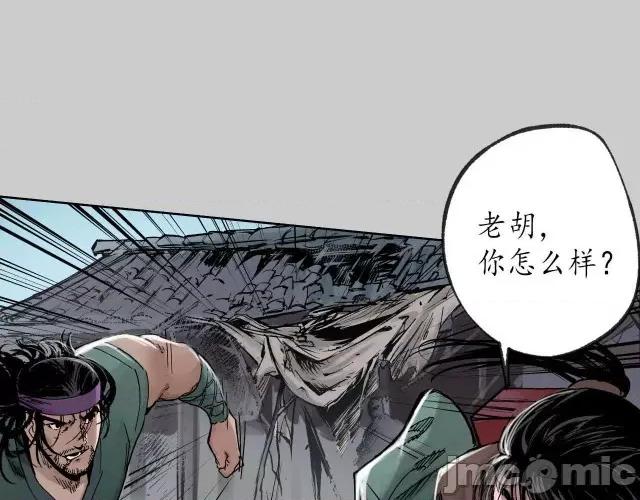 藏锋行 藏锋行085 第82回 突出重围.zip 第71页