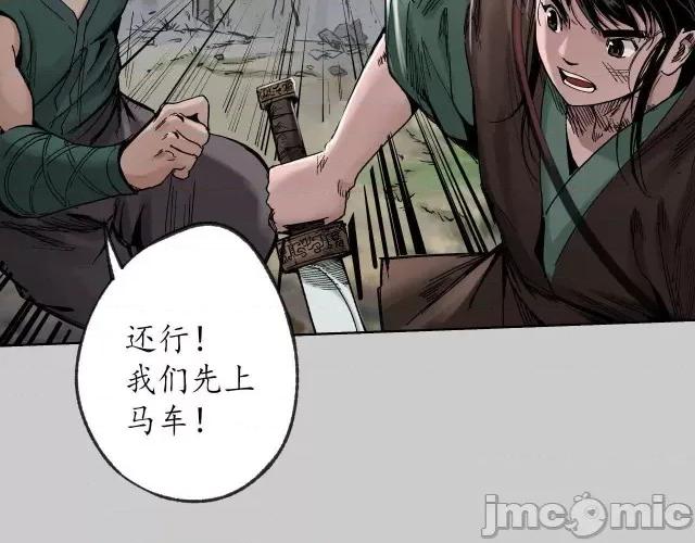 藏锋行 藏锋行085 第82回 突出重围.zip 第72页