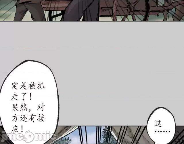 藏锋行 藏锋行085 第82回 突出重围.zip 第74页