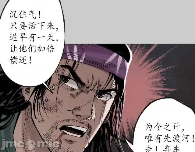 藏锋行 藏锋行085 第82回 突出重围.zip 第76页