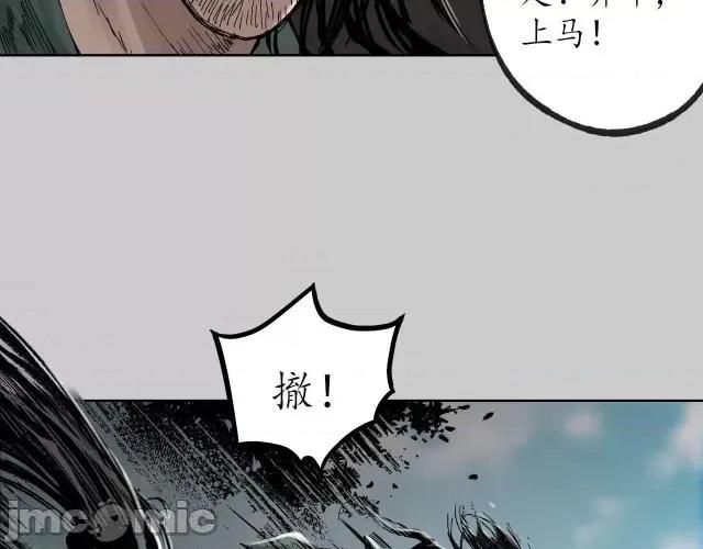 藏锋行 藏锋行085 第82回 突出重围.zip 第77页