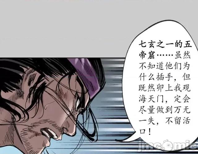 藏锋行 藏锋行085 第82回 突出重围.zip 第80页