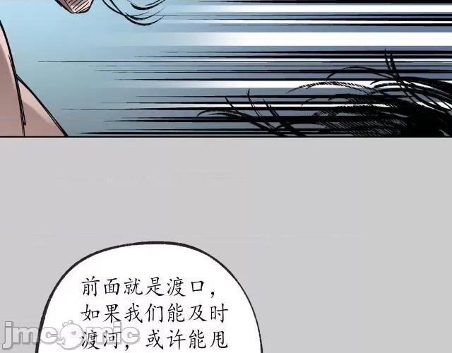 藏锋行 藏锋行085 第82回 突出重围.zip 第81页