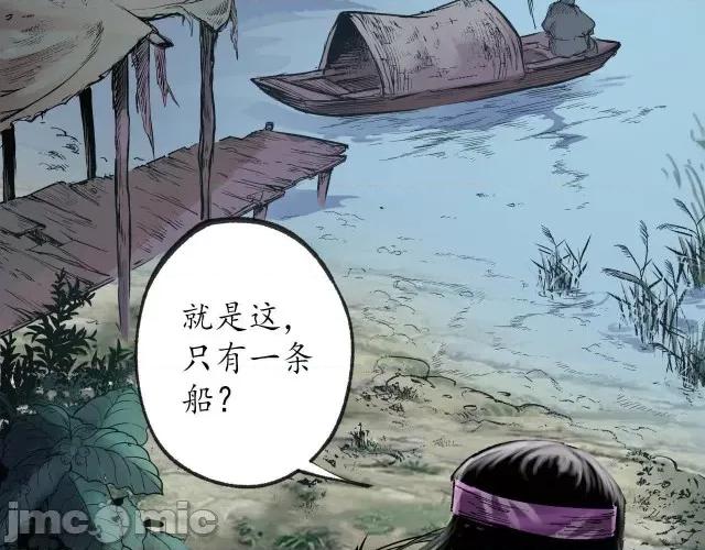藏锋行 藏锋行085 第82回 突出重围.zip 第84页