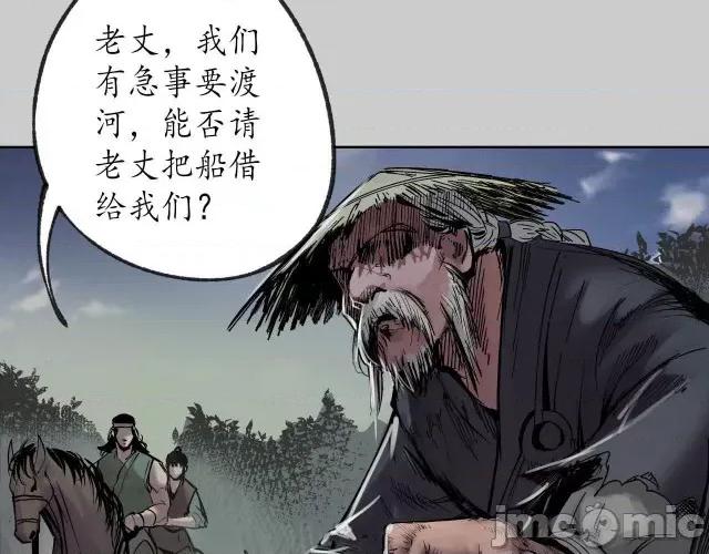 藏锋行 藏锋行085 第82回 突出重围.zip 第86页