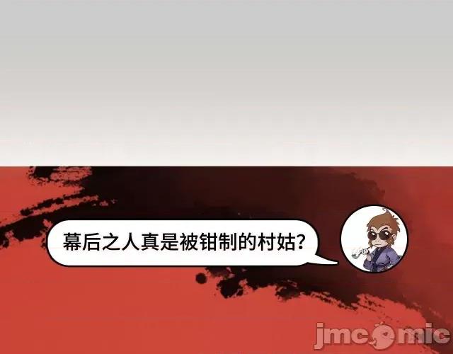 藏锋行 藏锋行085 第82回 突出重围.zip 第89页