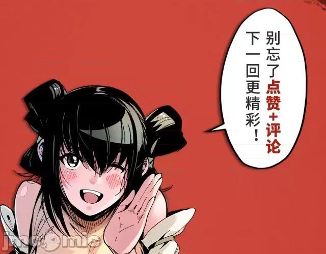 藏锋行 藏锋行085 第82回 突出重围.zip 第90页