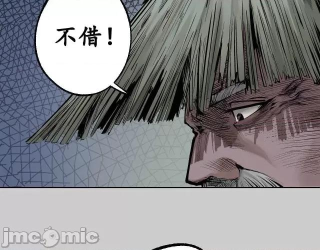 藏锋行 藏锋行086 第83回 银环金线.zip 第5页