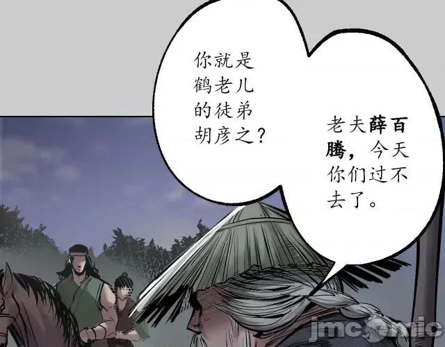 藏锋行 藏锋行086 第83回 银环金线.zip 第6页