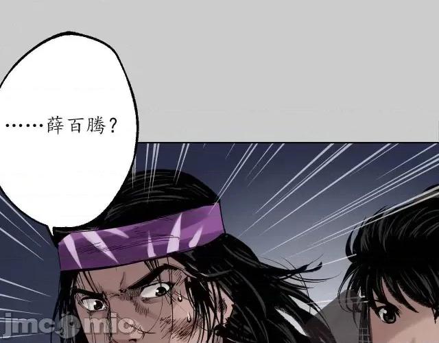 藏锋行 藏锋行086 第83回 银环金线.zip 第9页