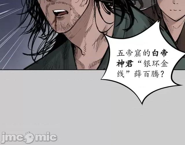 藏锋行 藏锋行086 第83回 银环金线.zip 第10页