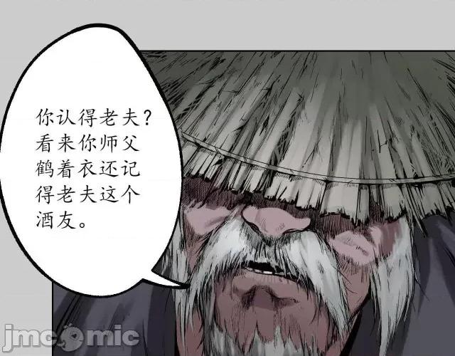 藏锋行 藏锋行086 第83回 银环金线.zip 第11页