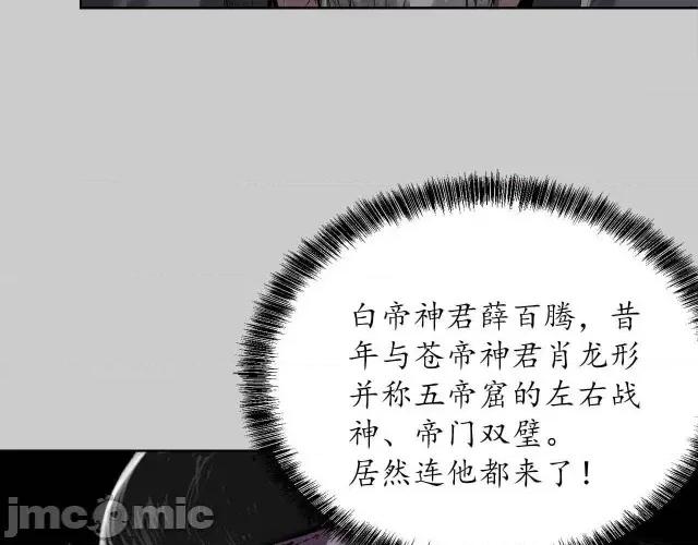 藏锋行 藏锋行086 第83回 银环金线.zip 第12页