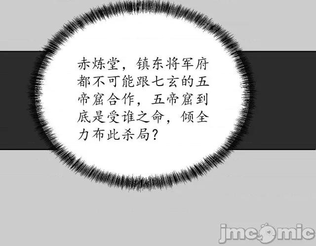 藏锋行 藏锋行086 第83回 银环金线.zip 第14页