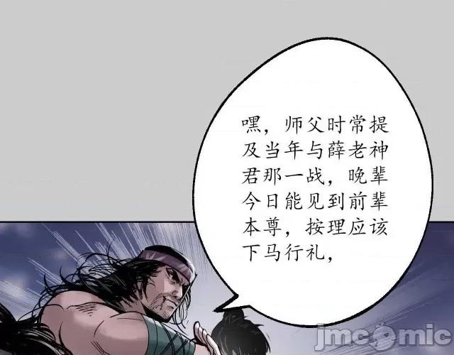 藏锋行 藏锋行086 第83回 银环金线.zip 第15页