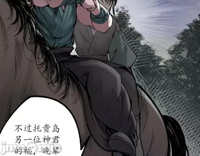藏锋行 藏锋行086 第83回 银环金线.zip 第16页