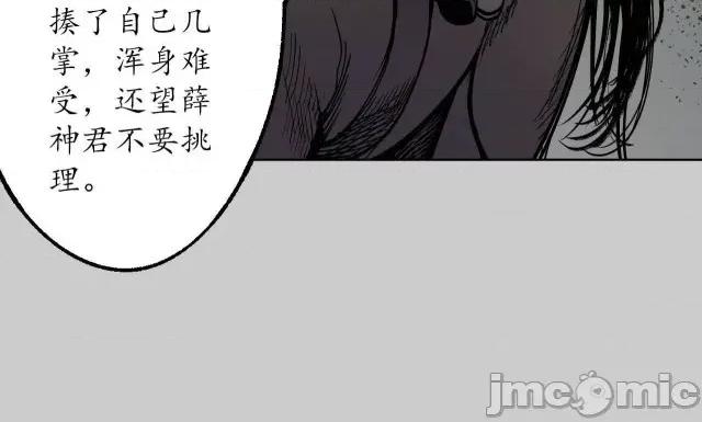 藏锋行 藏锋行086 第83回 银环金线.zip 第17页