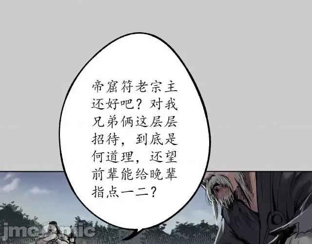 藏锋行 藏锋行086 第83回 银环金线.zip 第18页