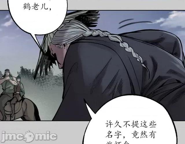 藏锋行 藏锋行086 第83回 银环金线.zip 第21页