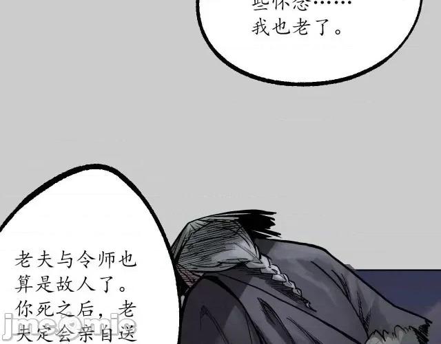 藏锋行 藏锋行086 第83回 银环金线.zip 第22页