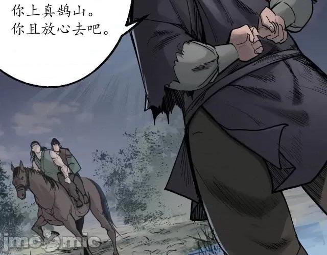 藏锋行 藏锋行086 第83回 银环金线.zip 第23页