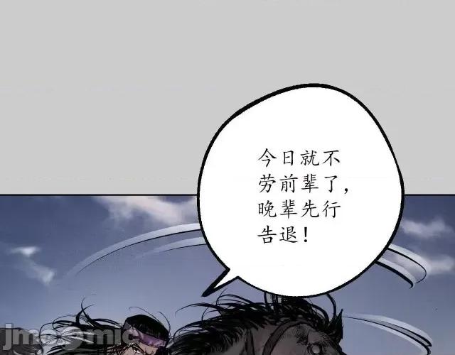 藏锋行 藏锋行086 第83回 银环金线.zip 第25页