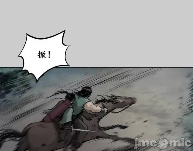 藏锋行 藏锋行086 第83回 银环金线.zip 第27页