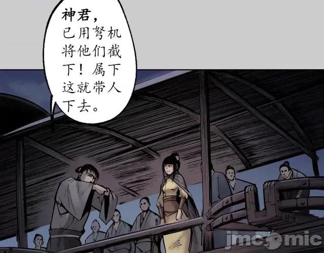 藏锋行 藏锋行086 第83回 银环金线.zip 第42页