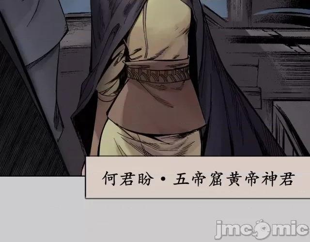藏锋行 藏锋行086 第83回 银环金线.zip 第45页