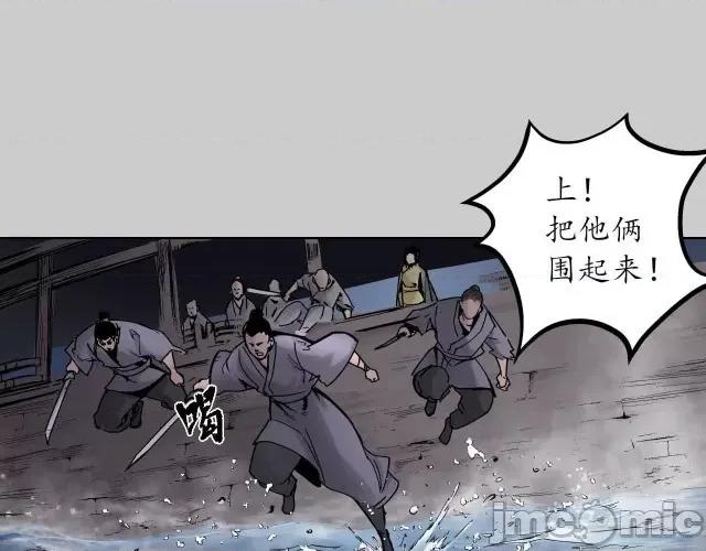 藏锋行 藏锋行086 第83回 银环金线.zip 第46页