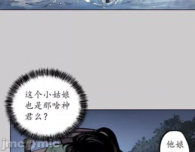 藏锋行 藏锋行086 第83回 银环金线.zip 第47页