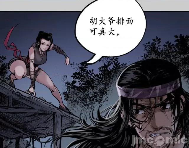 藏锋行 藏锋行086 第83回 银环金线.zip 第49页