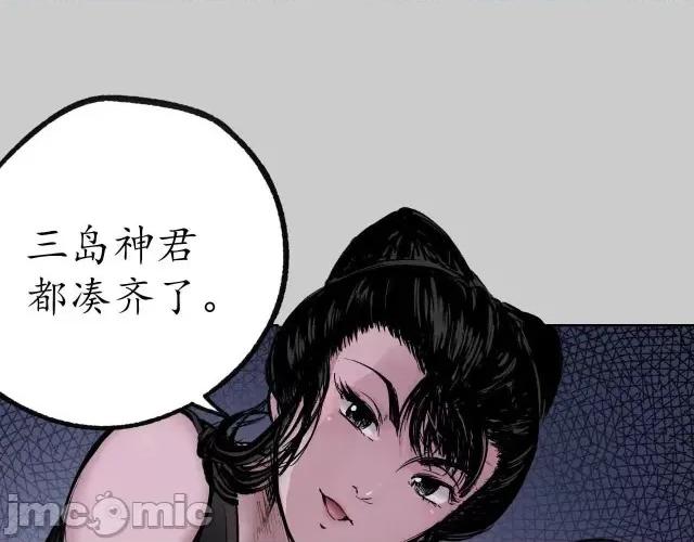 藏锋行 藏锋行086 第83回 银环金线.zip 第51页
