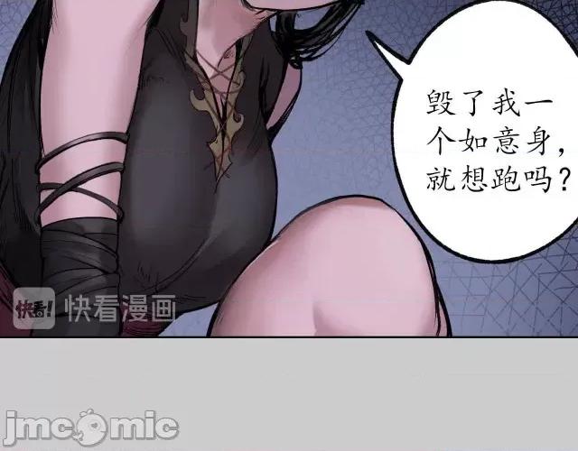 藏锋行 藏锋行086 第83回 银环金线.zip 第52页
