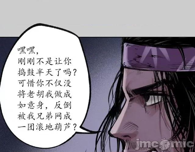 藏锋行 藏锋行086 第83回 银环金线.zip 第53页