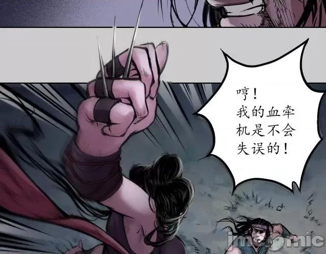 藏锋行 藏锋行086 第83回 银环金线.zip 第54页