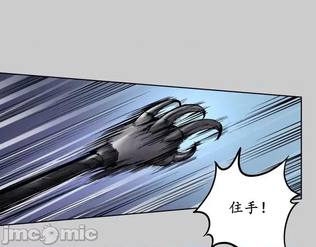 藏锋行 藏锋行086 第83回 银环金线.zip 第57页