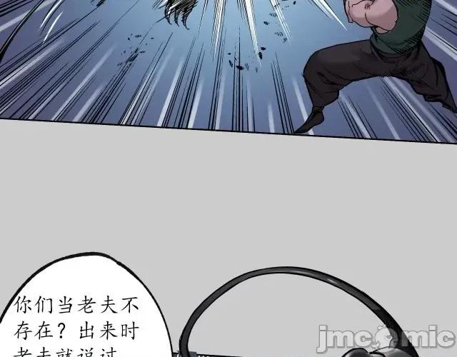 藏锋行 藏锋行086 第83回 银环金线.zip 第59页