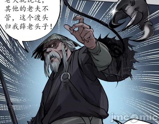藏锋行 藏锋行086 第83回 银环金线.zip 第60页
