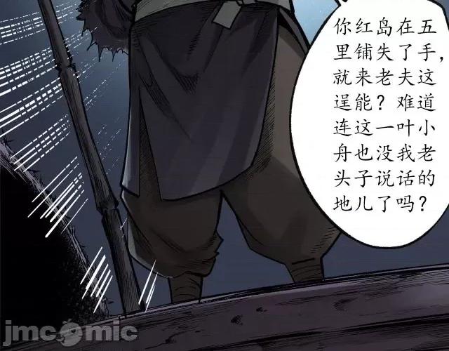 藏锋行 藏锋行086 第83回 银环金线.zip 第61页