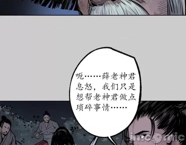 藏锋行 藏锋行086 第83回 银环金线.zip 第64页