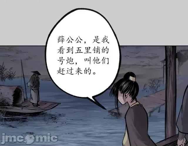 藏锋行 藏锋行086 第83回 银环金线.zip 第66页