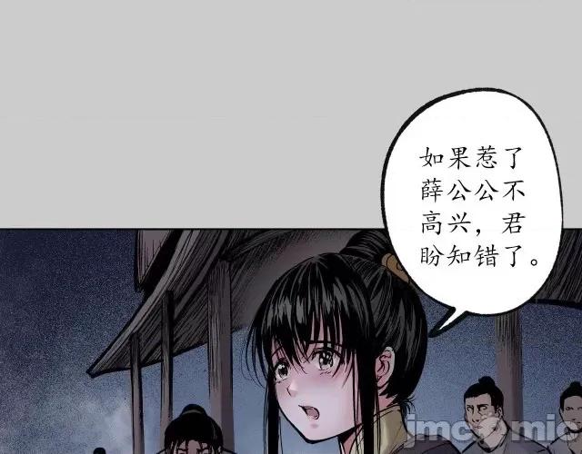藏锋行 藏锋行086 第83回 银环金线.zip 第68页